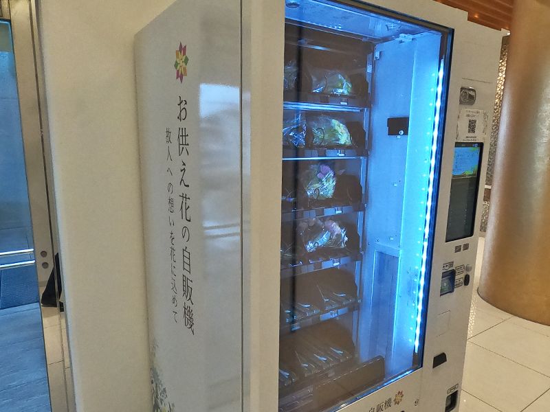 観世音陵苑はなみずき