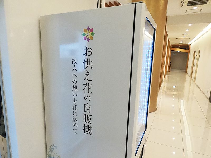 観世音陵苑はなみずき