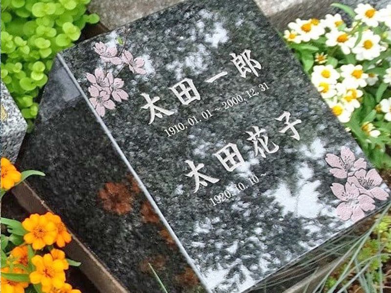 おおたかの森庭苑