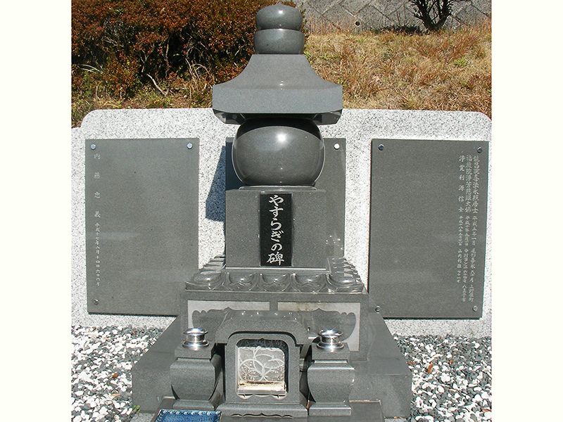 相模湖上野原霊園 上野原やすらぎの会