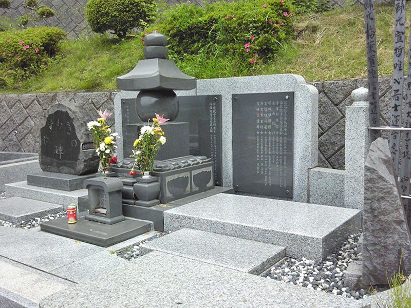 相模湖上野原霊園 上野原やすらぎの会