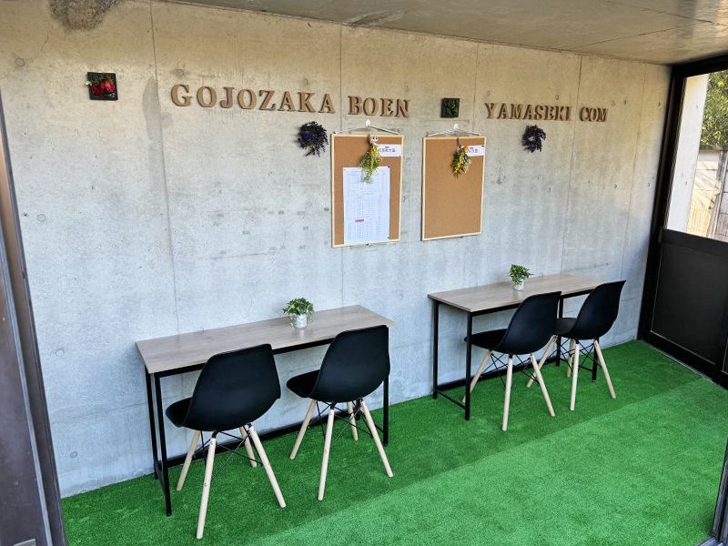 東山五条坂墓苑