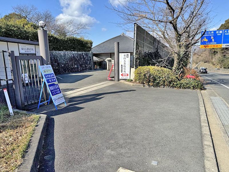 東山五条坂墓苑