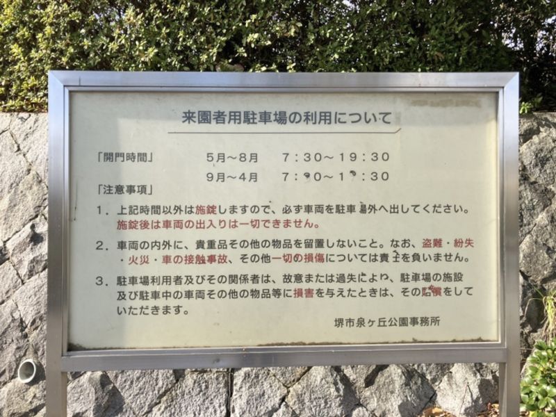 茶山台共同墓地（添尾共同墓地）