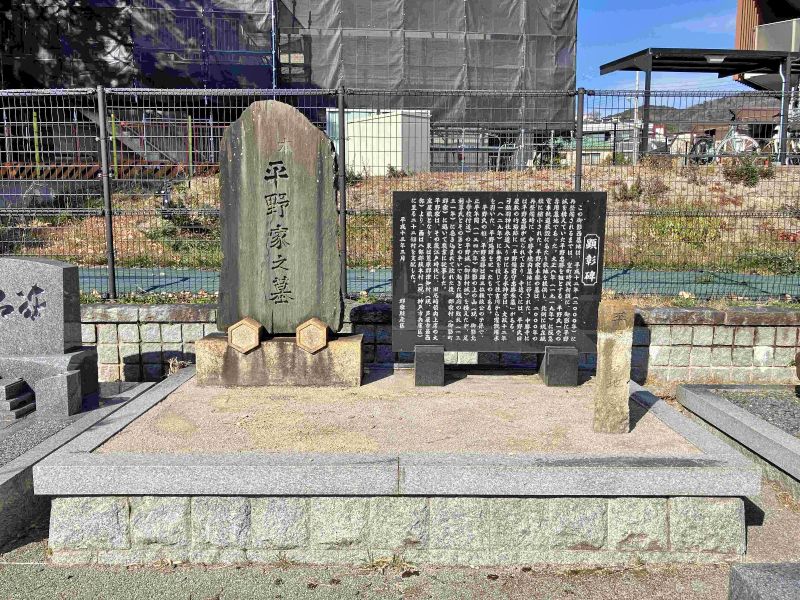 郡家西墓地