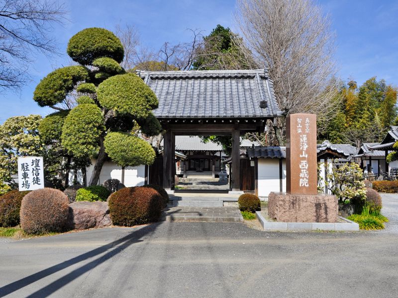 西藏院（西蔵院）