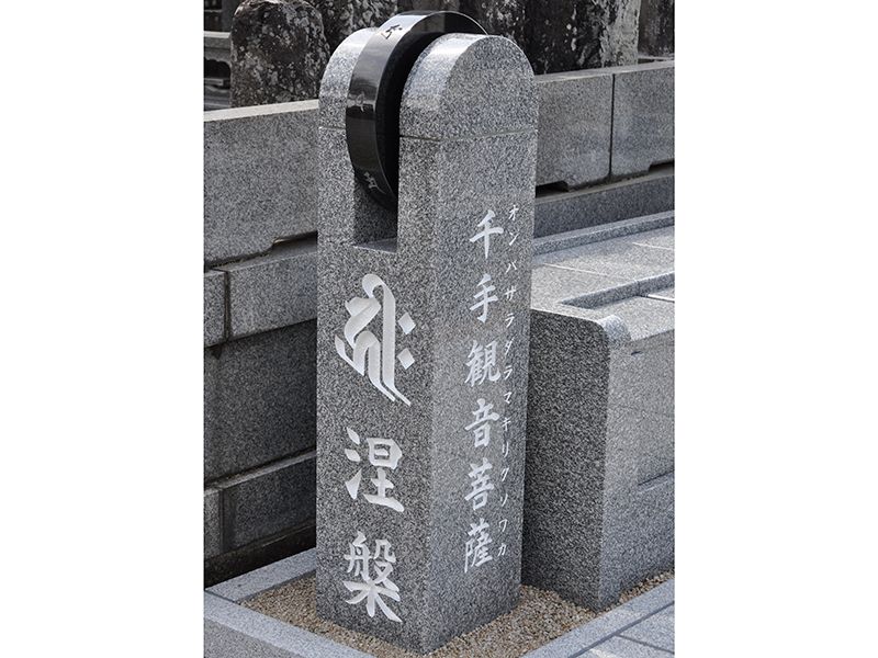 西藏院（西蔵院）