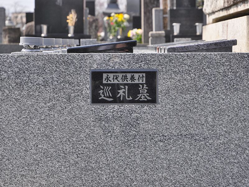 西藏院（西蔵院）