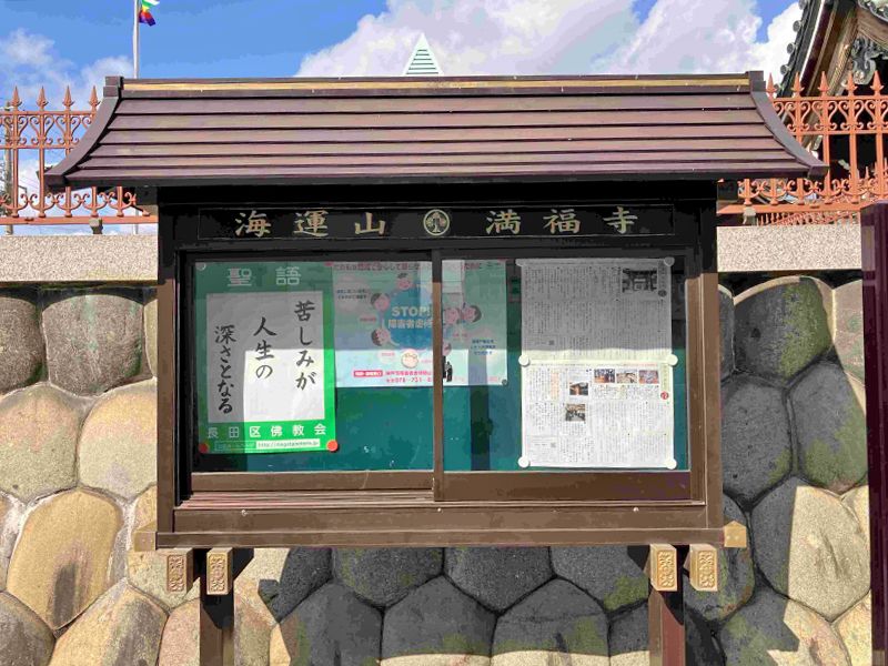 満福寺墓地