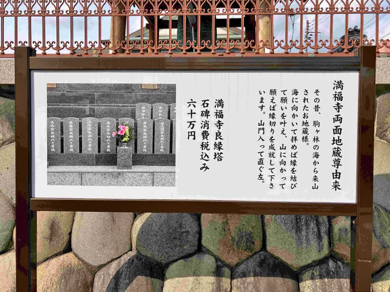 満福寺墓地