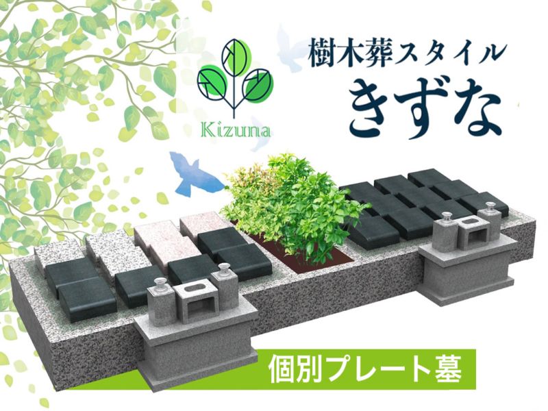 飯盛メモリアルパーク 大法寺霊園