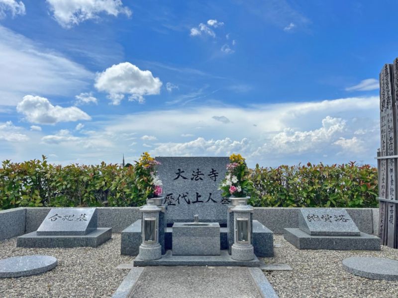 飯盛メモリアルパーク 大法寺霊園