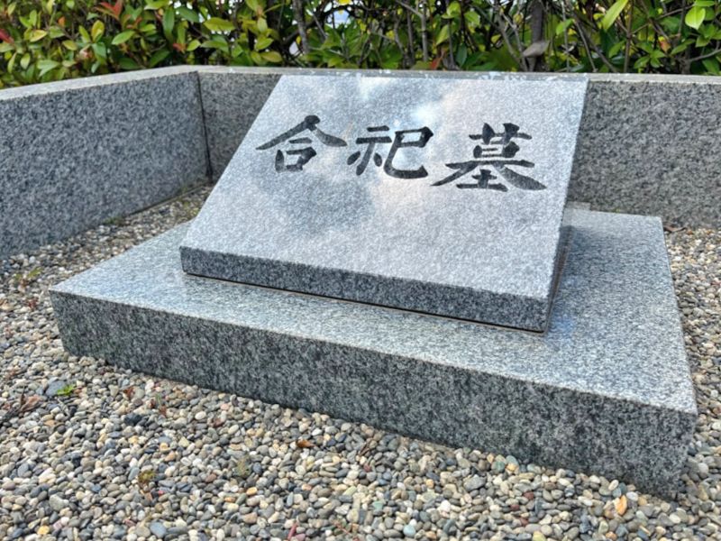 飯盛メモリアルパーク 大法寺霊園