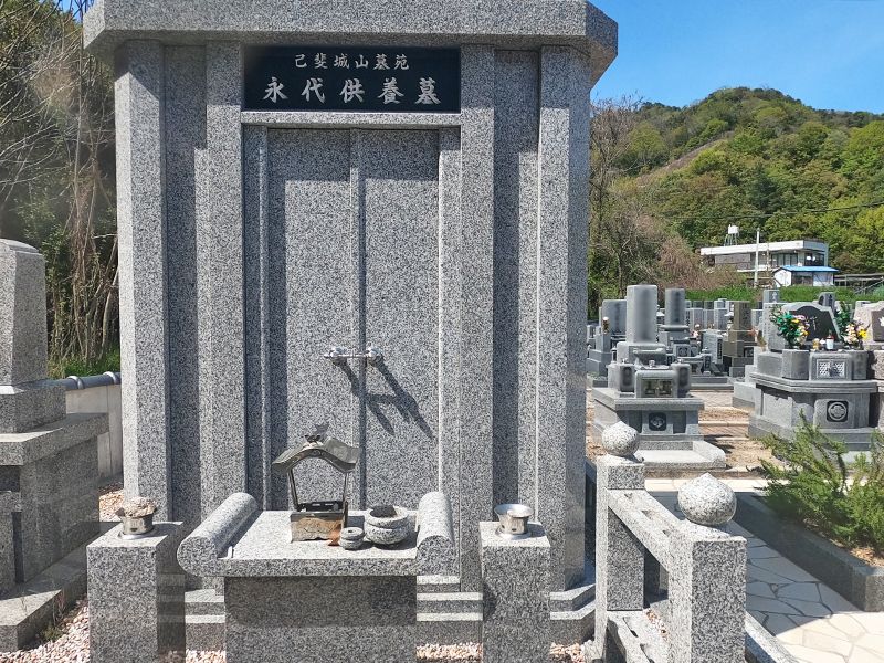 己斐城山メモリアルヒルズ