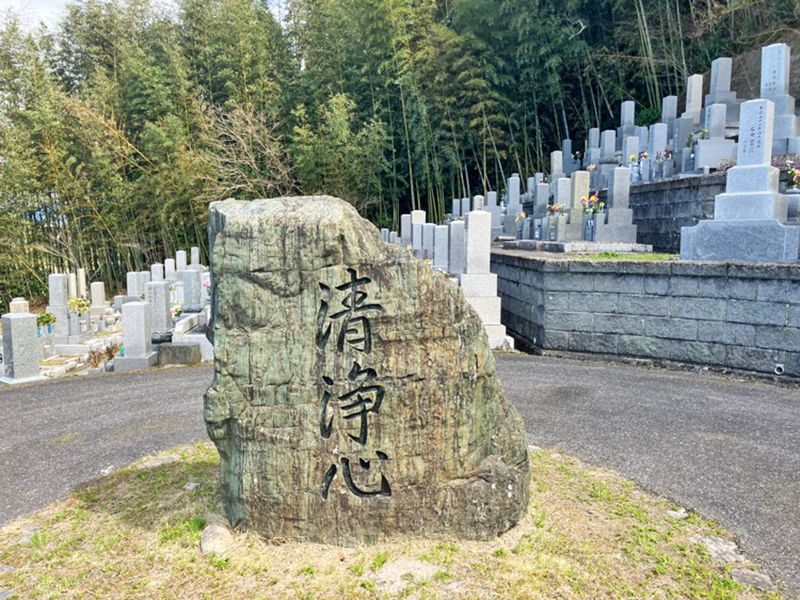 東近江市営 能登川墓地公園
