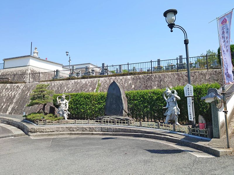 薬師院沼田墓苑