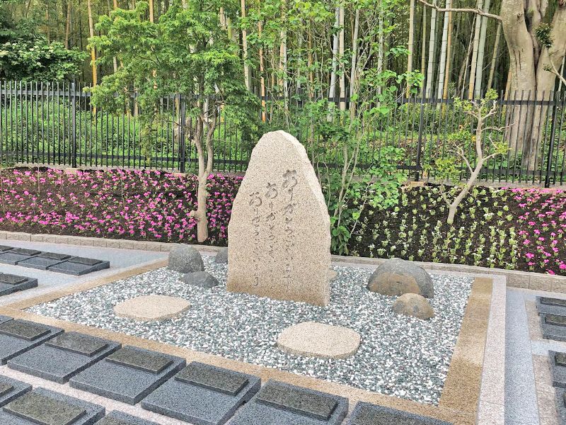 東京多摩霊園