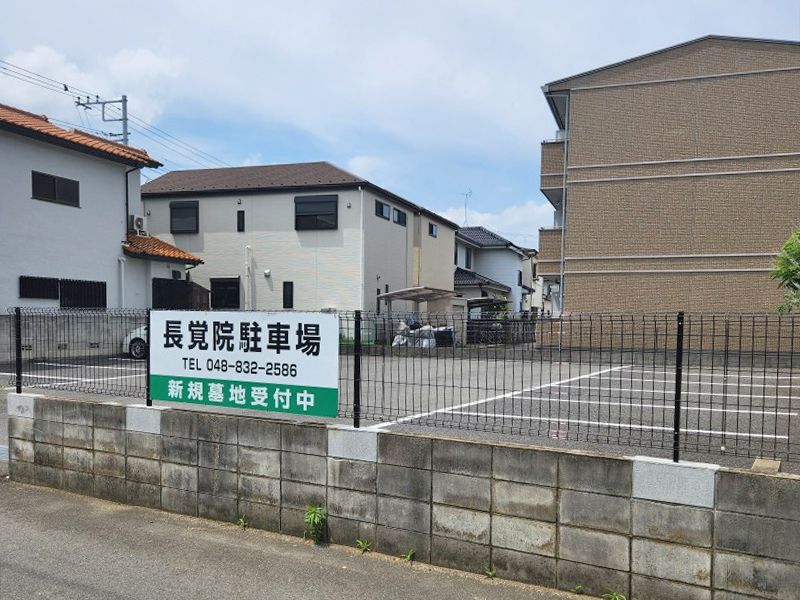 長覚院 樹木葬「きよらか」