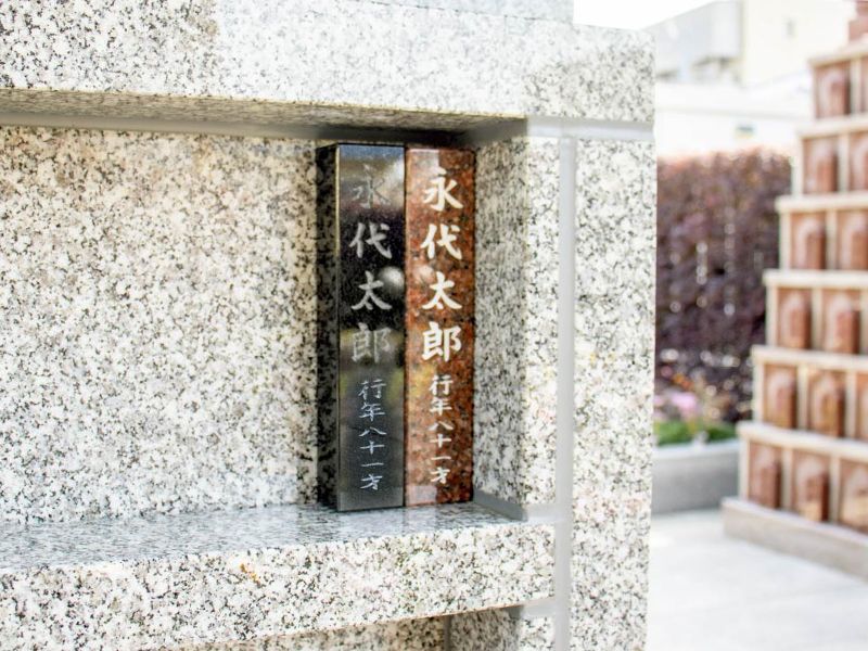 石造りの永代供養墓
