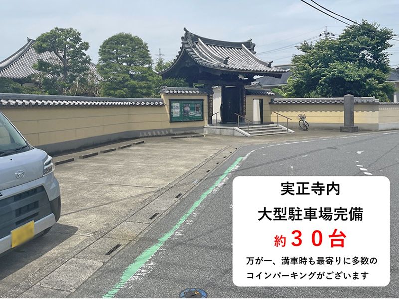 実正寺 樹木葬「光照樹園」