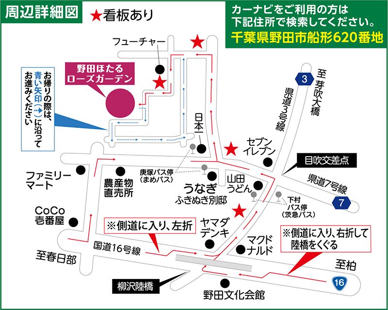 野田ほたるローズガーデン