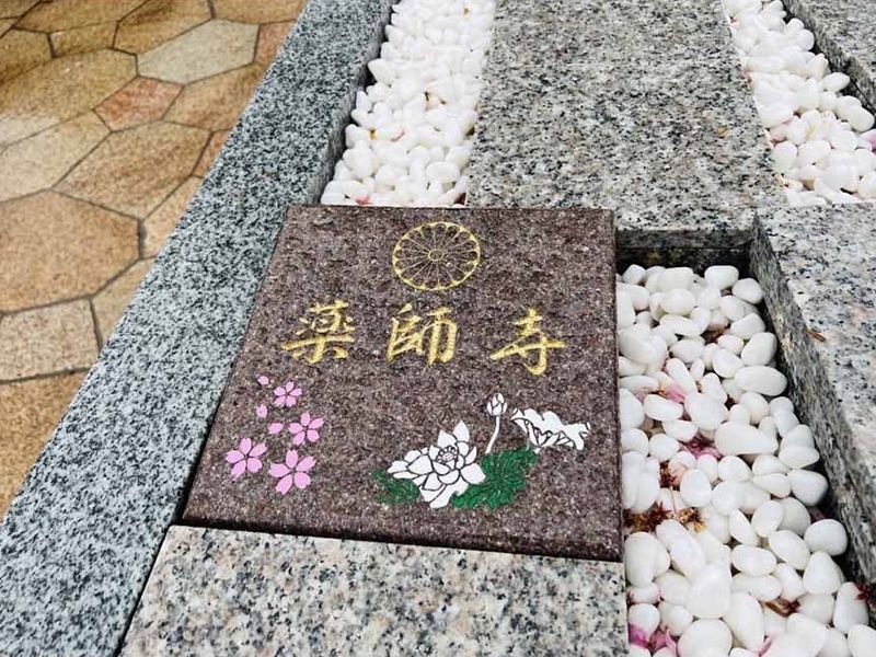 やくし霊園（薬師寺）