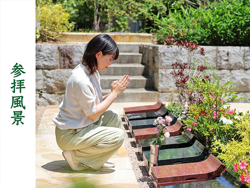 伏見桃山の森・海宝寺樹木葬