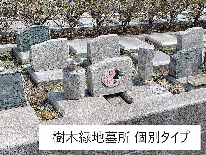 メモリアルパークガーデンきさらぎ