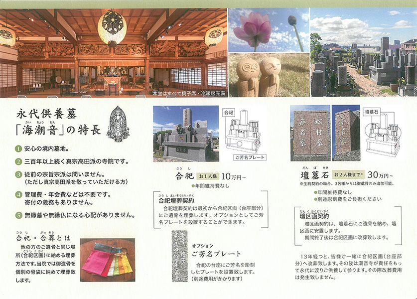 潮音寺