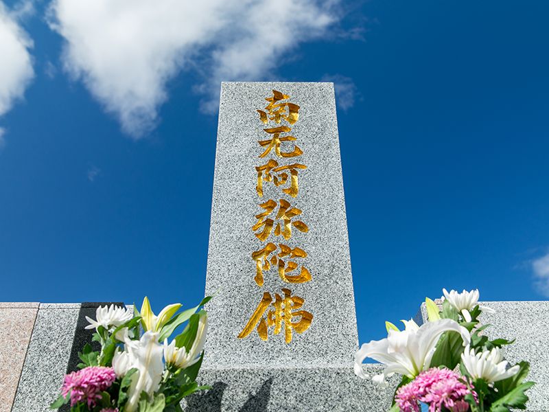 潮音寺