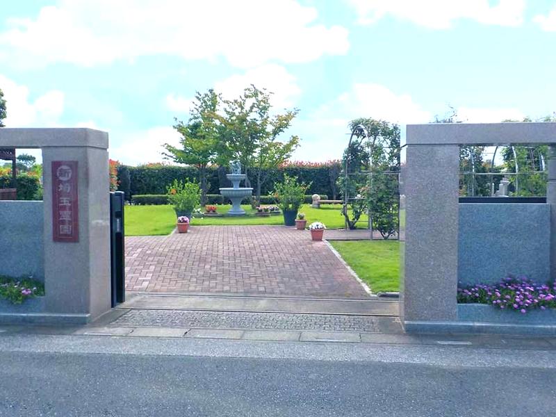 新埼玉霊園