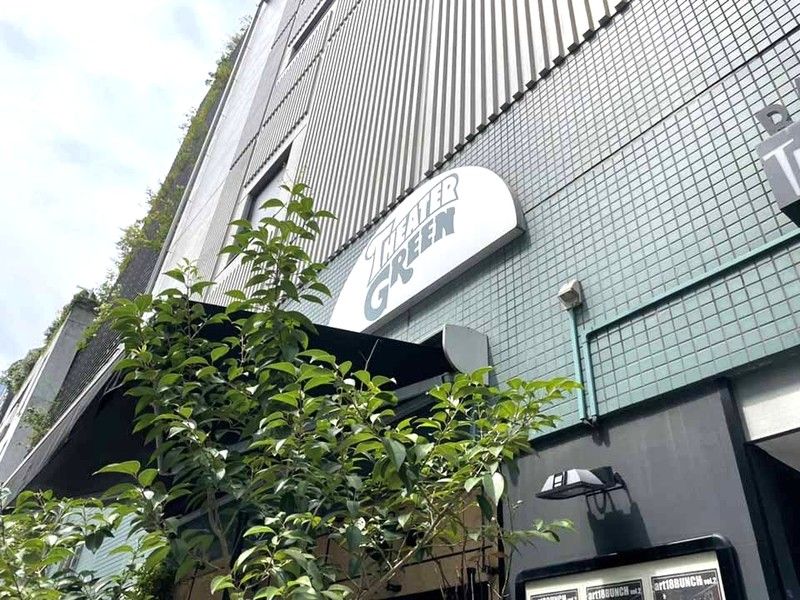 仙行寺が文化事業として行っているシアターグリーンは、都内最古の老舗小劇場です