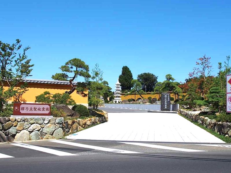 櫻乃丘聖地霊園 天空の郷