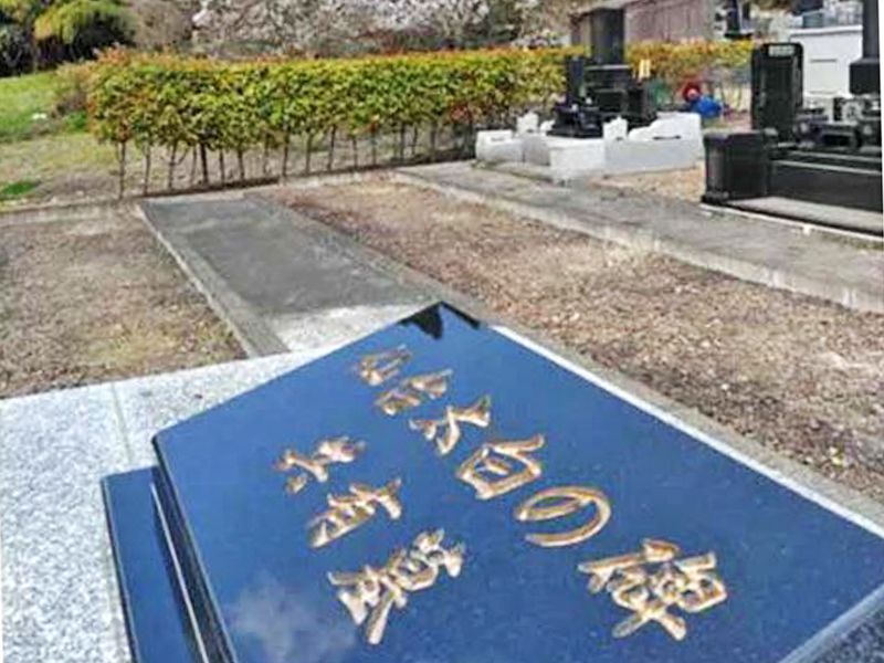 仙台 太白の碑 共有墓