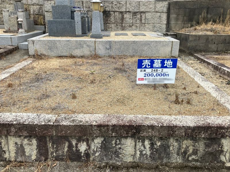 多治井墓地