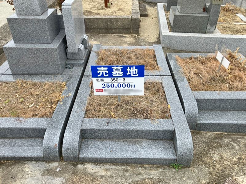 多治井墓地