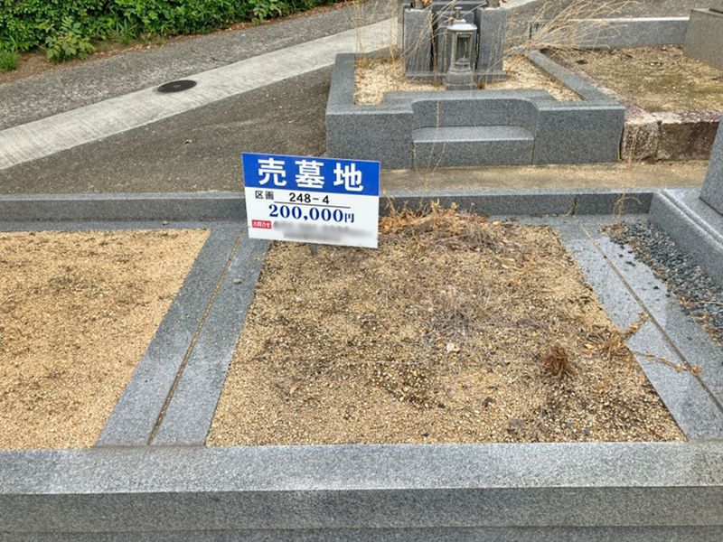多治井墓地