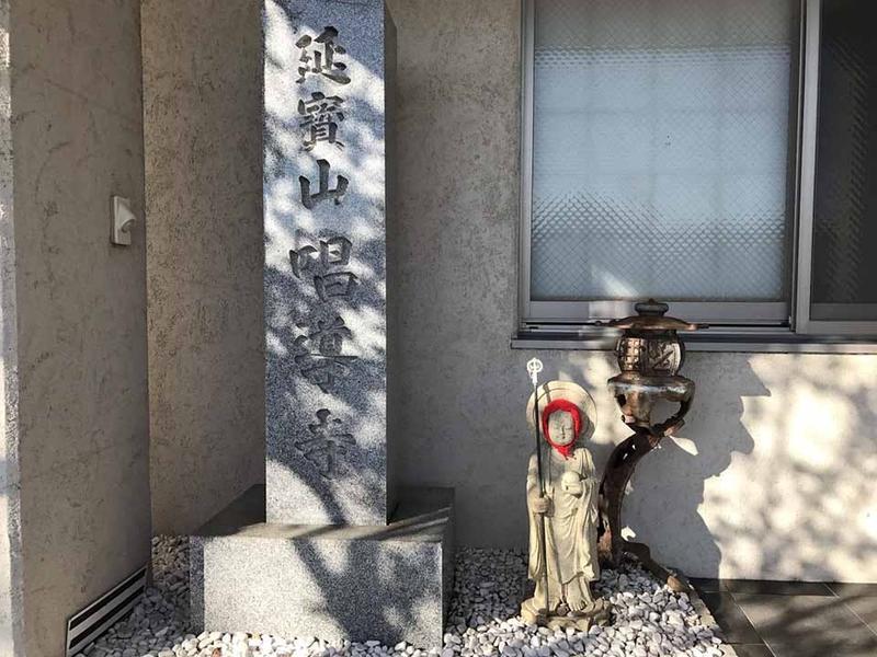茅ヶ崎 妙光殿納骨堂