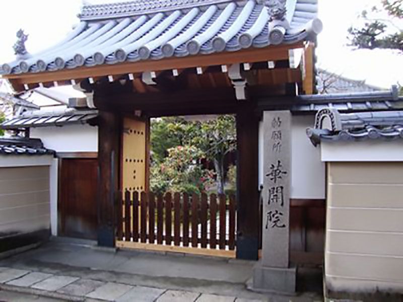 華開院