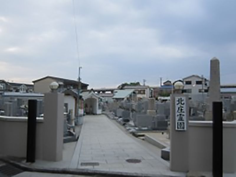 北庄霊園
