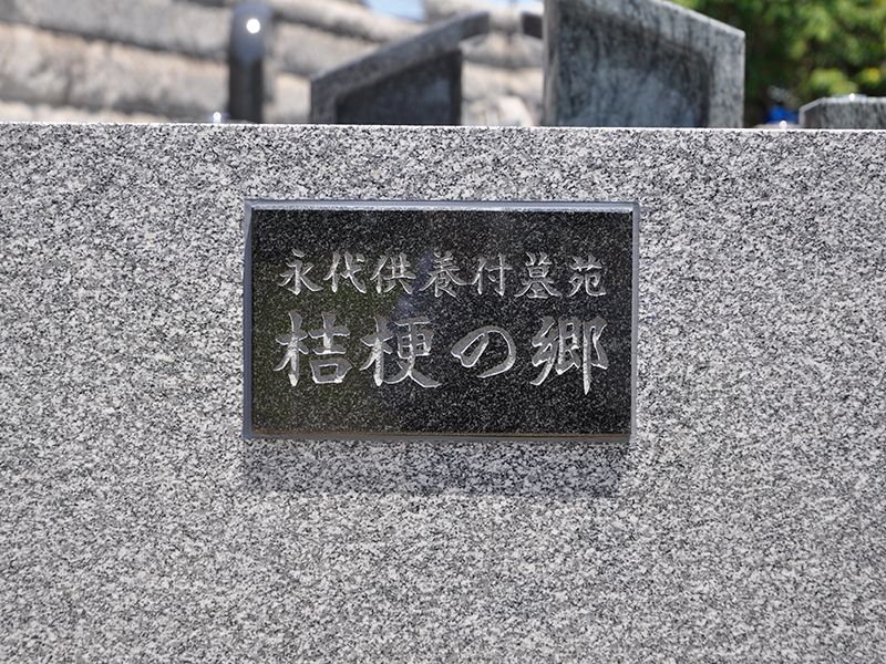 迎盛院