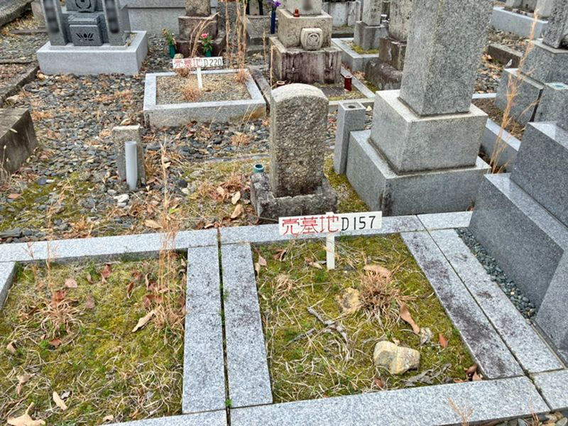 馬場荒堀墓地