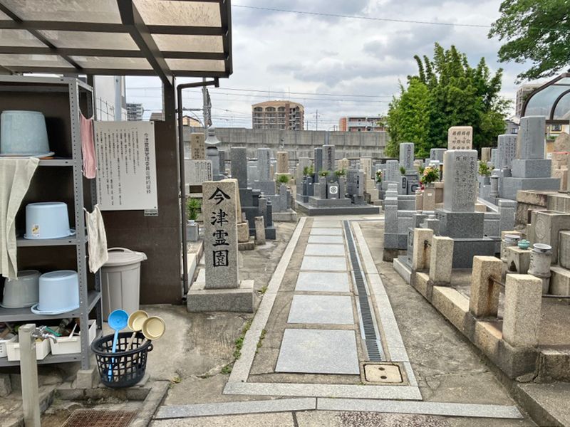 今津霊園
