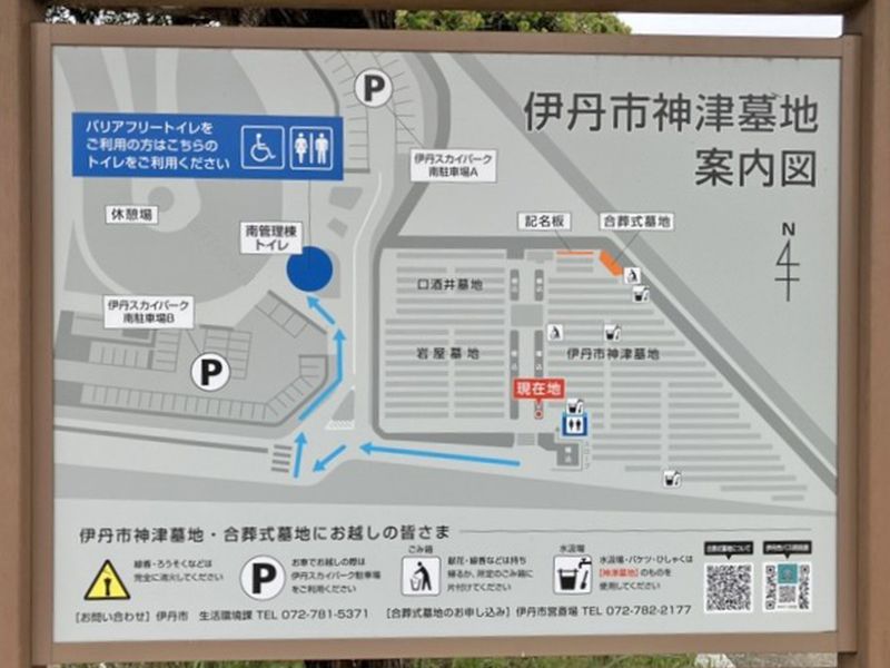 伊丹市営 神津墓地