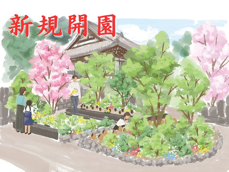 つむぎの森・幸國寺樹木葬