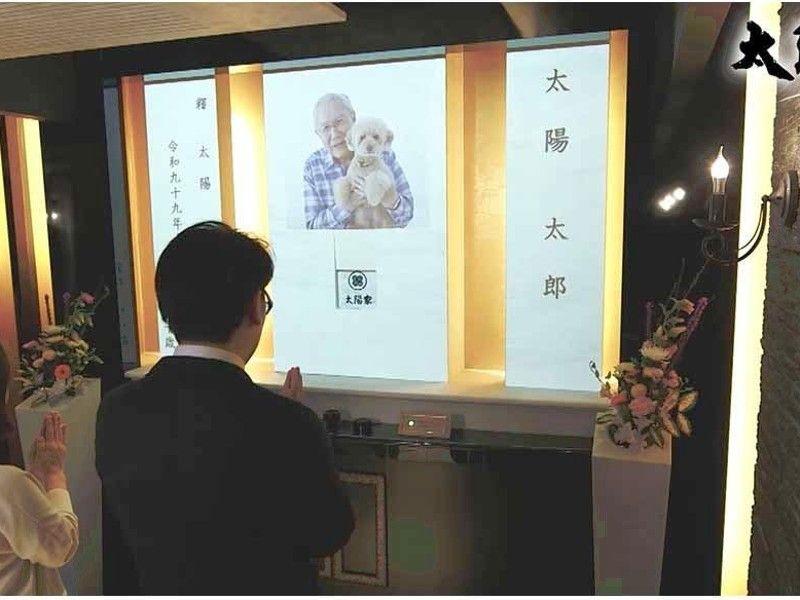 太陽の塔高天原・コスモガーデン高天原