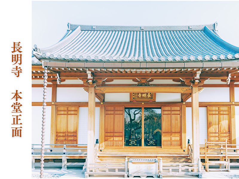 谷中樹陵 久遠・長明寺樹木葬