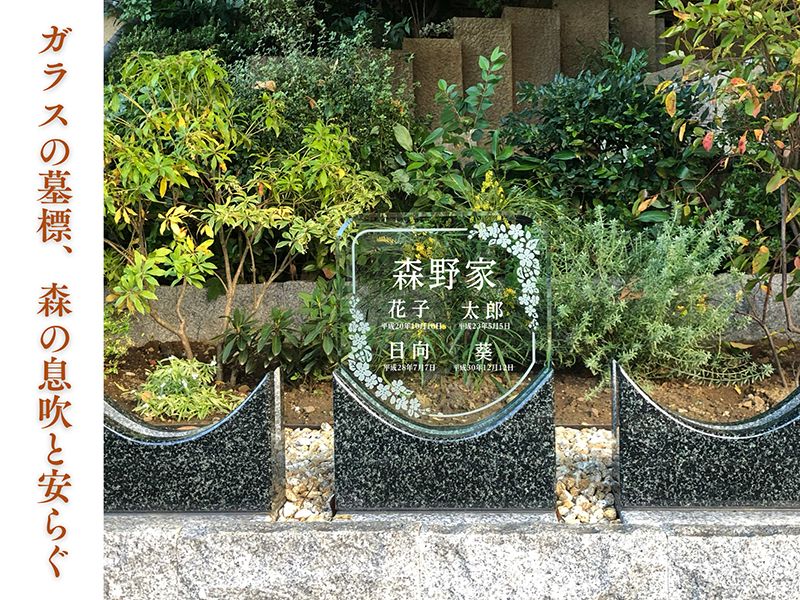 谷中樹陵 久遠・長明寺樹木葬