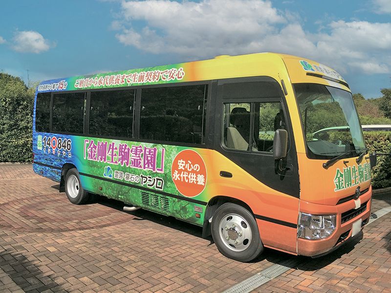 無料送迎バスで安心アクセス
