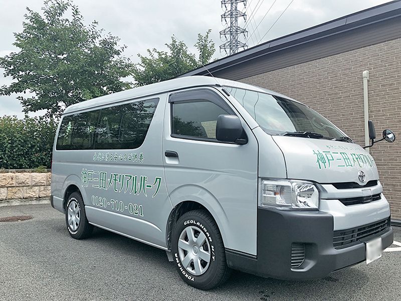 無料送迎で安心アクセス